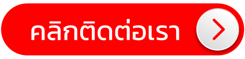 contact_us-นําโชค88