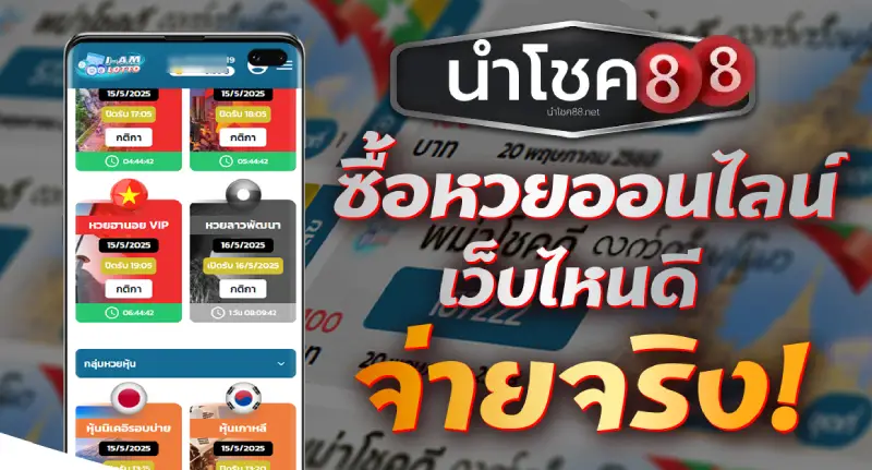นําโชค888สล็อต